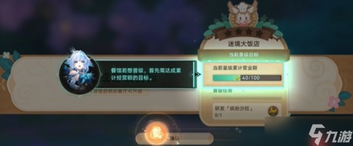 崩坏星穹铁道黄金迷境大饭店隐藏成就怎么获取-黄金迷境大饭店隐藏成就获取