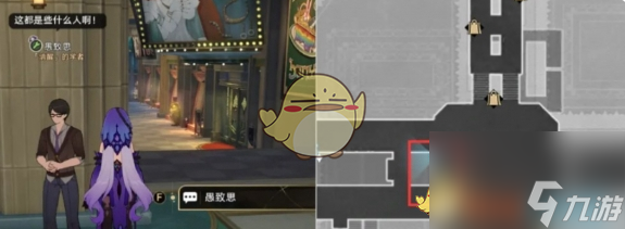 崩坏：星穹铁道钟表把戏位置大全