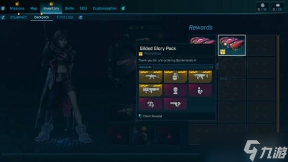 《无主之地4》豪华版奖励领取方式