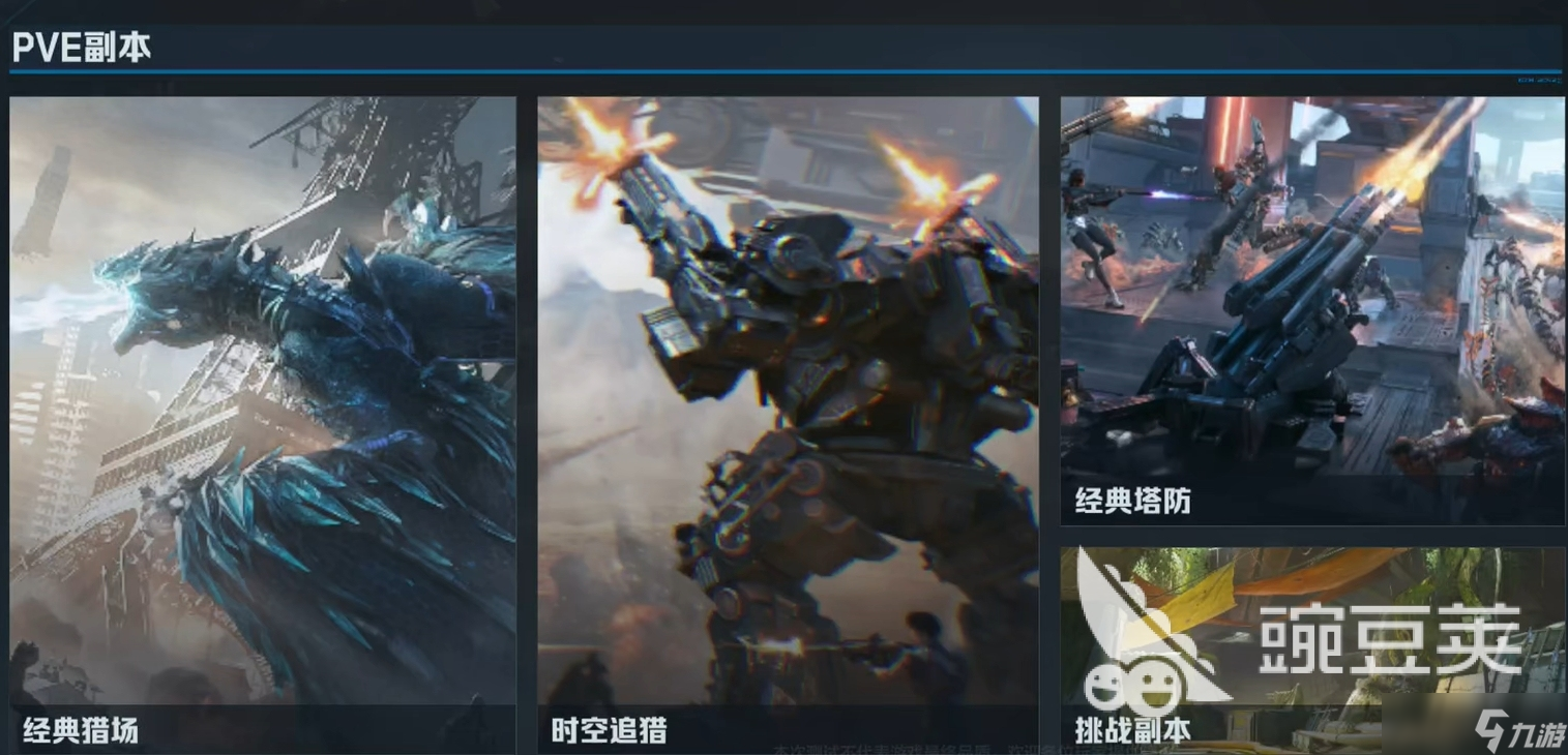 逆战未来是哪个开发团队的作品