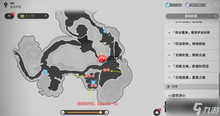 崩坏星穹铁道黄金迷境大饭店隐藏成就怎么获取-黄金迷境大饭店隐藏成就获取