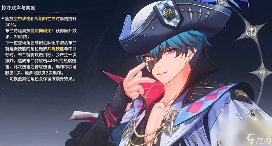 鸣潮布兰特共鸣链和武器怎么选