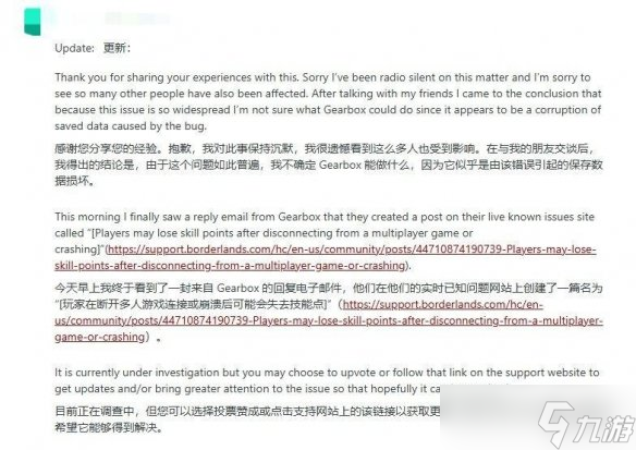 《无主之地4》现严重漏洞！玩家技能点消失/进度清零