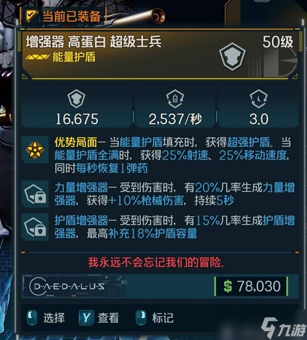 《无主之地4》亚蒙炮械弹弹流BD分享