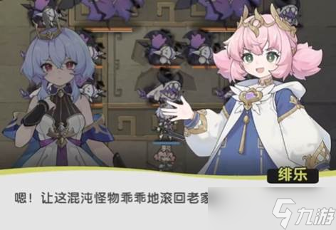 《杖剑传说》绯乐