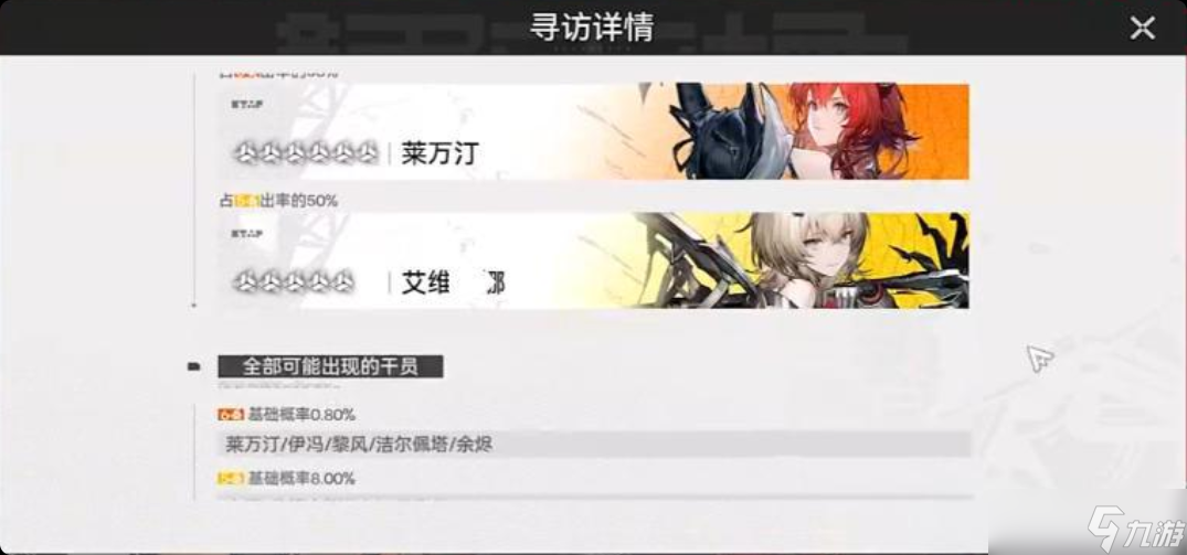 明日方舟终末地抽奖有哪些