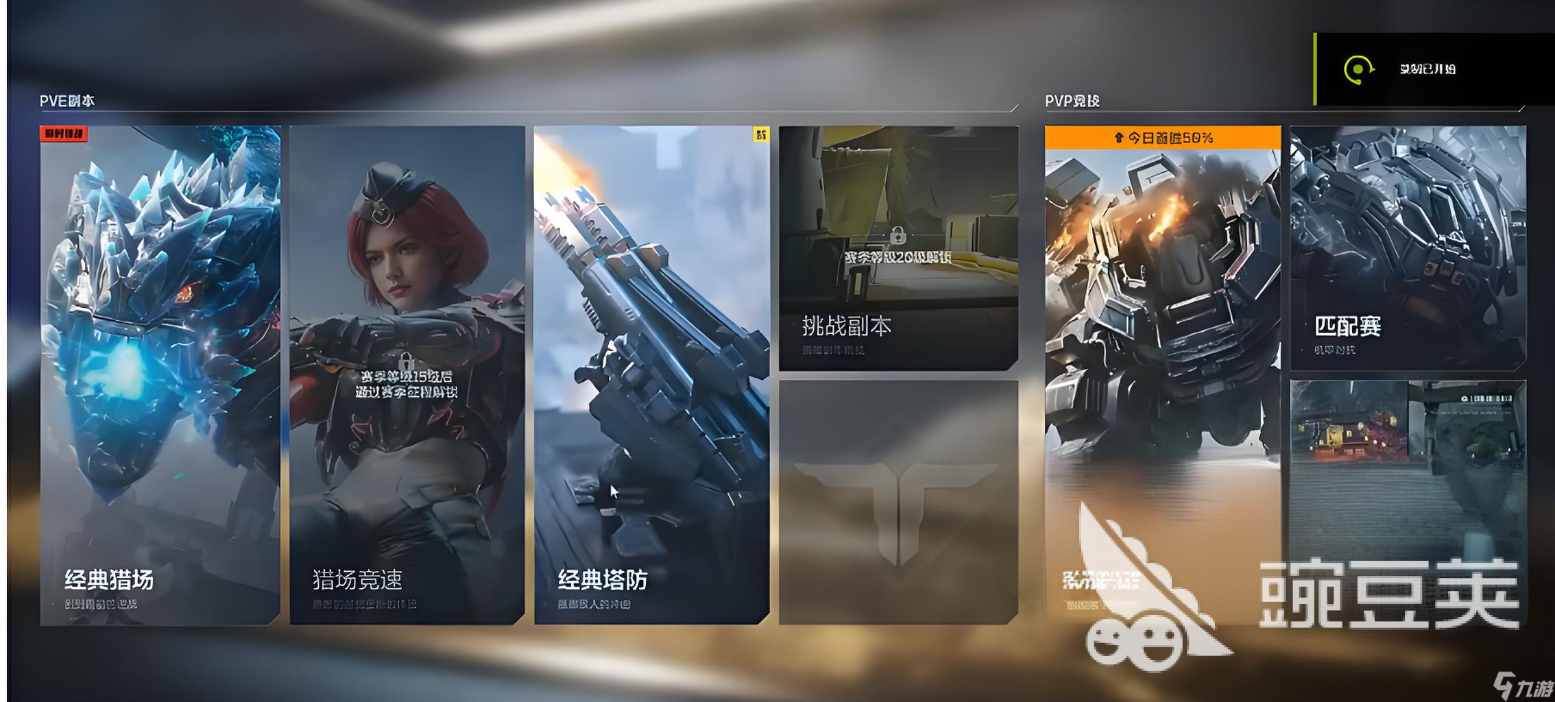 逆战未来攻略分享