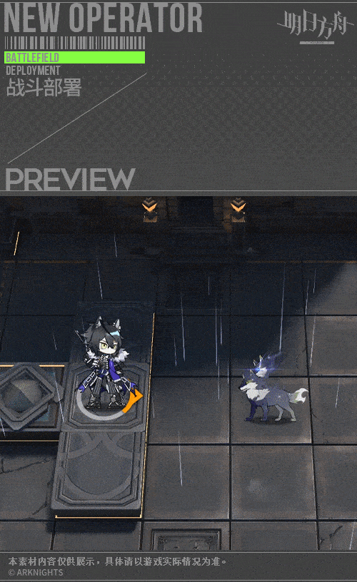 明日方舟伺夜技能介绍