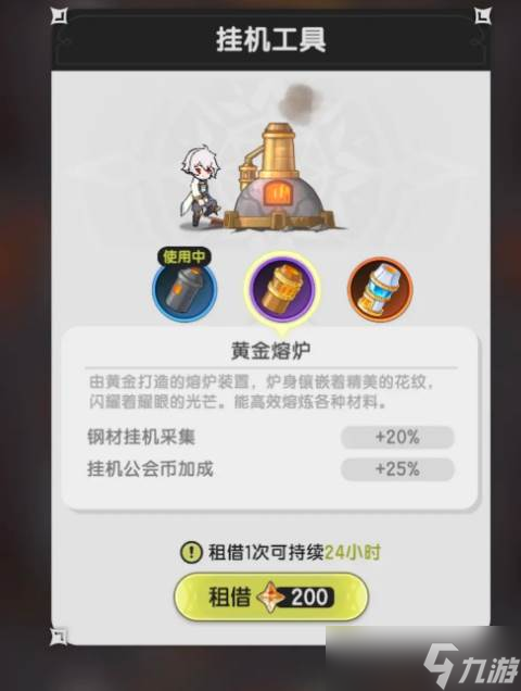 《杖剑传说》公会玩法