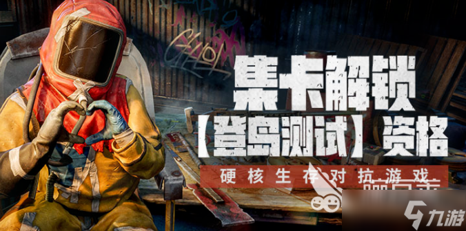 失控进化集卡方法失控进化新手指南_失控进化