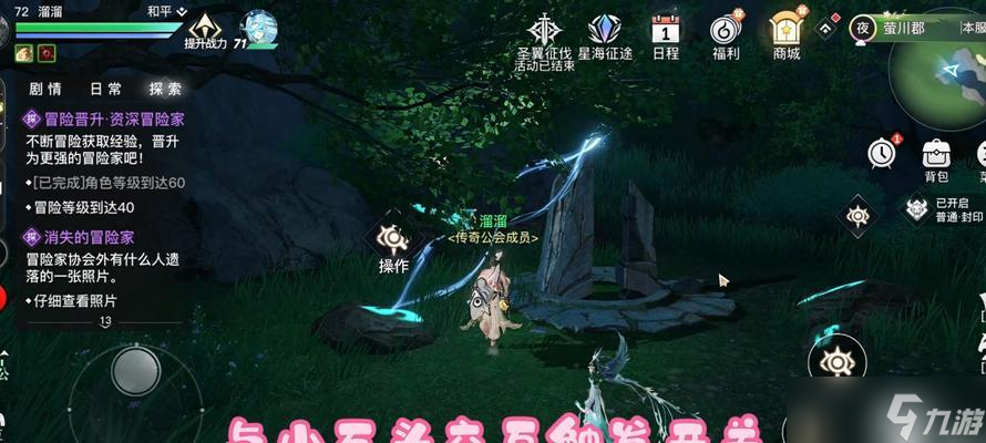 《天谕》中不一样的冒险之旅（一位“天入海”的探险者的成长与探索）