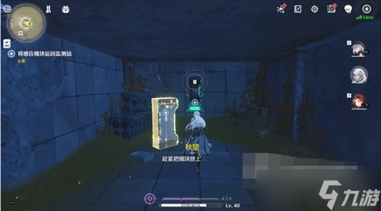 鸣潮重启雷达任务怎么做