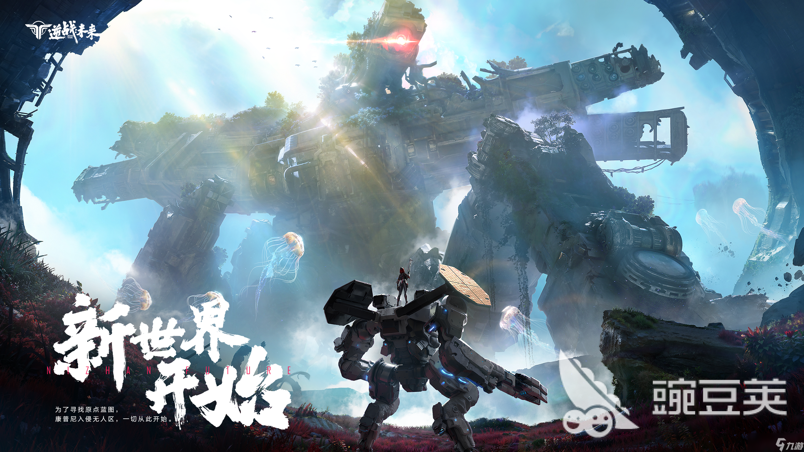 逆战未来新手怎么玩