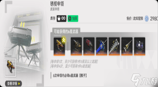 明日方舟终末地抽奖有哪些