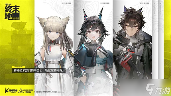 明日方舟终末地实机曝光，荒野开拓者的终极之战即将打响！