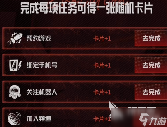 失控进化集卡方法