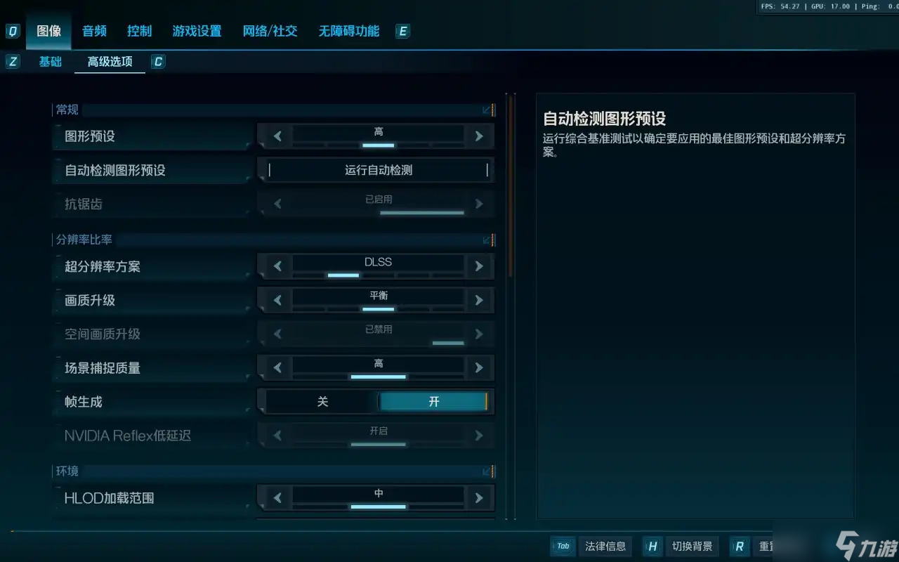 《无主之地4》画面设置超详细攻略