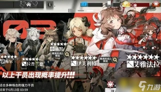 明日方舟单up池概率解析