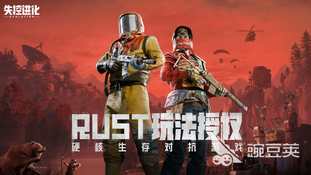 失控进化_端游还是手游