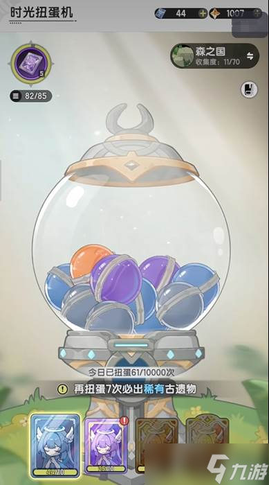 杖剑传说扭蛋_杖剑传说元素介绍