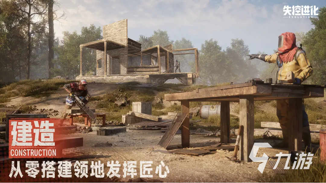 失控进化手游安装教程及下载地址分享