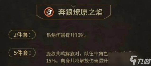 鸣潮嘉贝莉娜培养攻略_嘉贝莉娜攻略