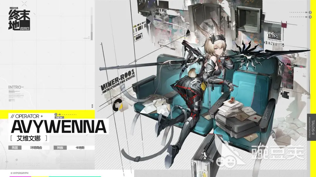 明日方舟终末地有哪些角色