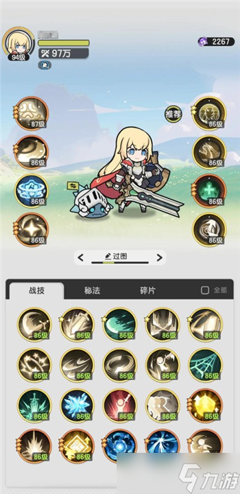 杖剑传说零氪职业推荐