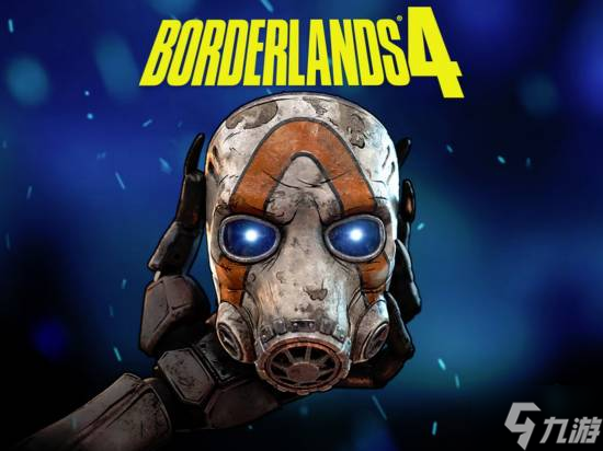 《无主之地4》奖杯内容公开！1白金杯4金杯