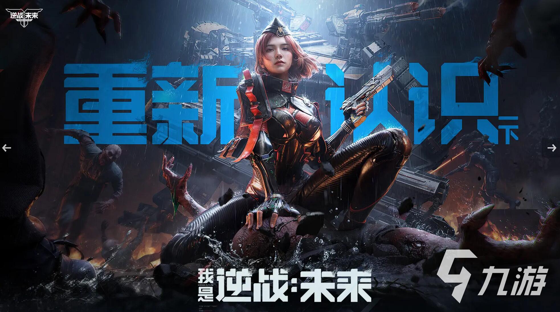 逆战未来_逆战未来剧情解析