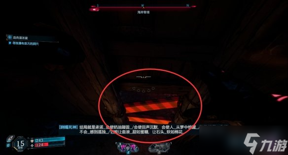 《无主之地4》血肉屠杀案支线攻略