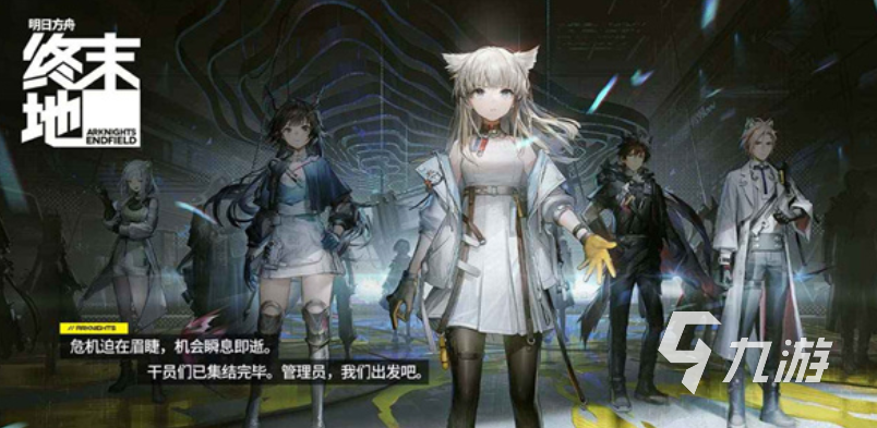 明日方舟终末地干员图鉴大全_终末地干员角色解析