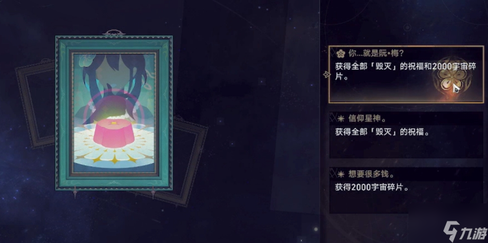 追猎双阮梅玩法攻略_崩坏星穹铁道