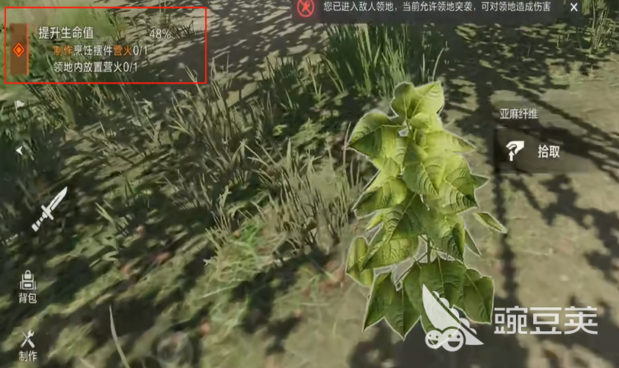 失控进化烹饪玩法怎么玩