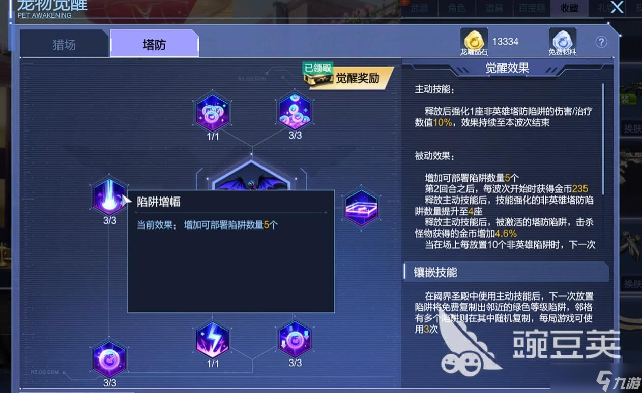 逆战未来暗夜翼龙怎么刷金