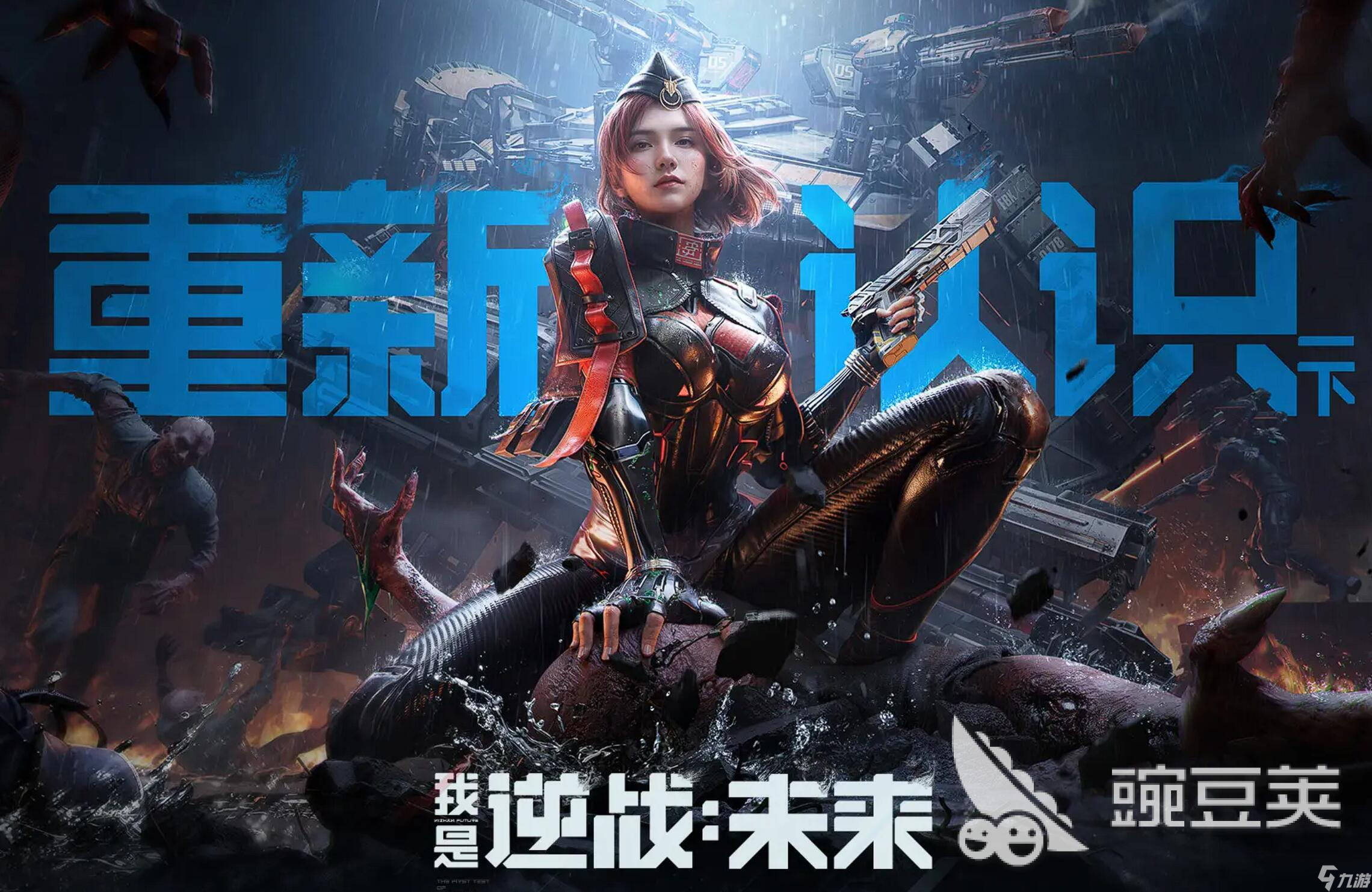 逆战未来预约抽奖玩法介绍