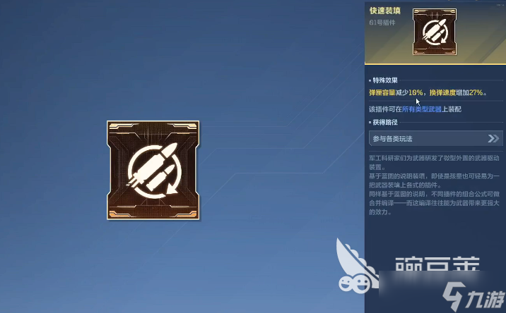 逆战未来配件怎么获取