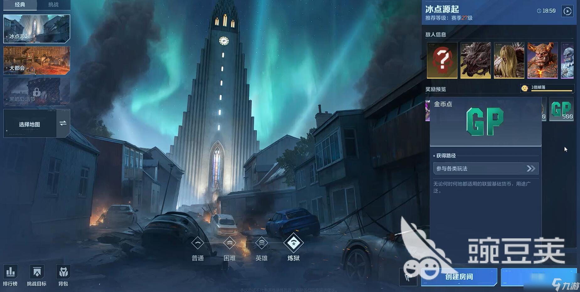 逆战未来冰点源BOSS挑战指南_逆战未来冰点挑战