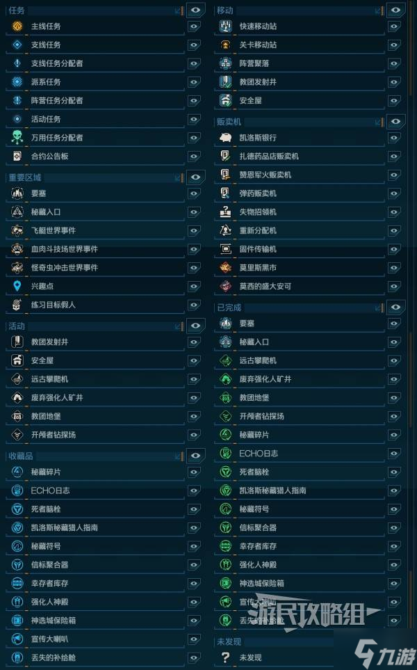 无主之地4终点山脉地图点位攻略_无主之地4地图