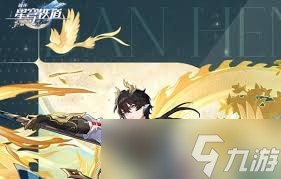 崩坏星穹铁道丹恒腾荒遗器搭配_崩坏星穹铁道遗器攻略