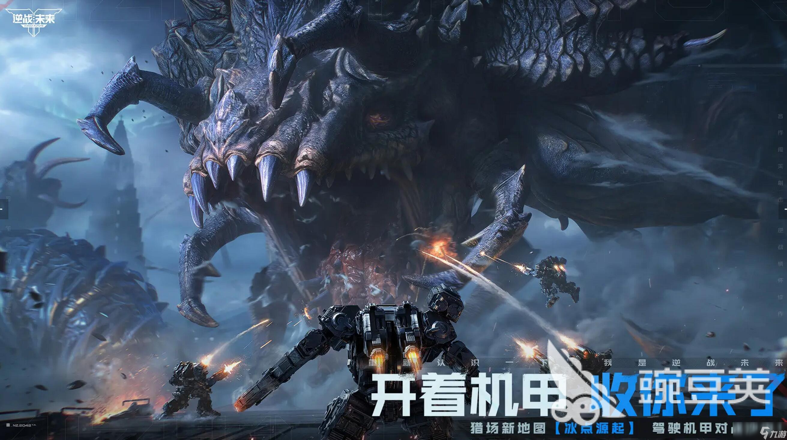 逆战未来三端互通吗