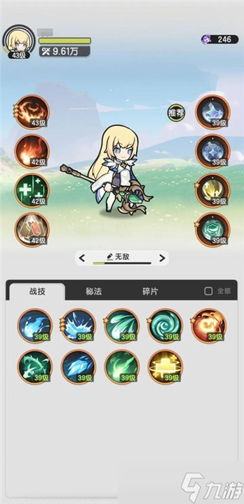 杖剑传说零氪职业推荐