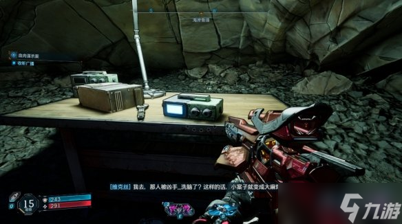 《无主之地4》血肉屠杀案支线攻略