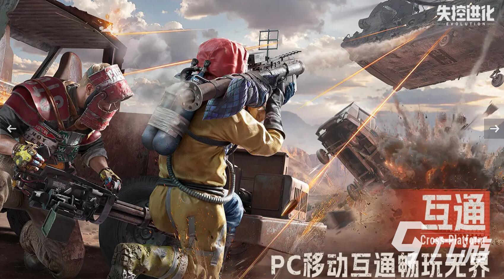 失控进化游戏类型与玩法模式全解析_失控进化