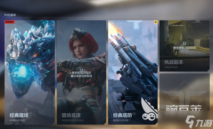 逆战未来体力机制_游戏攻略