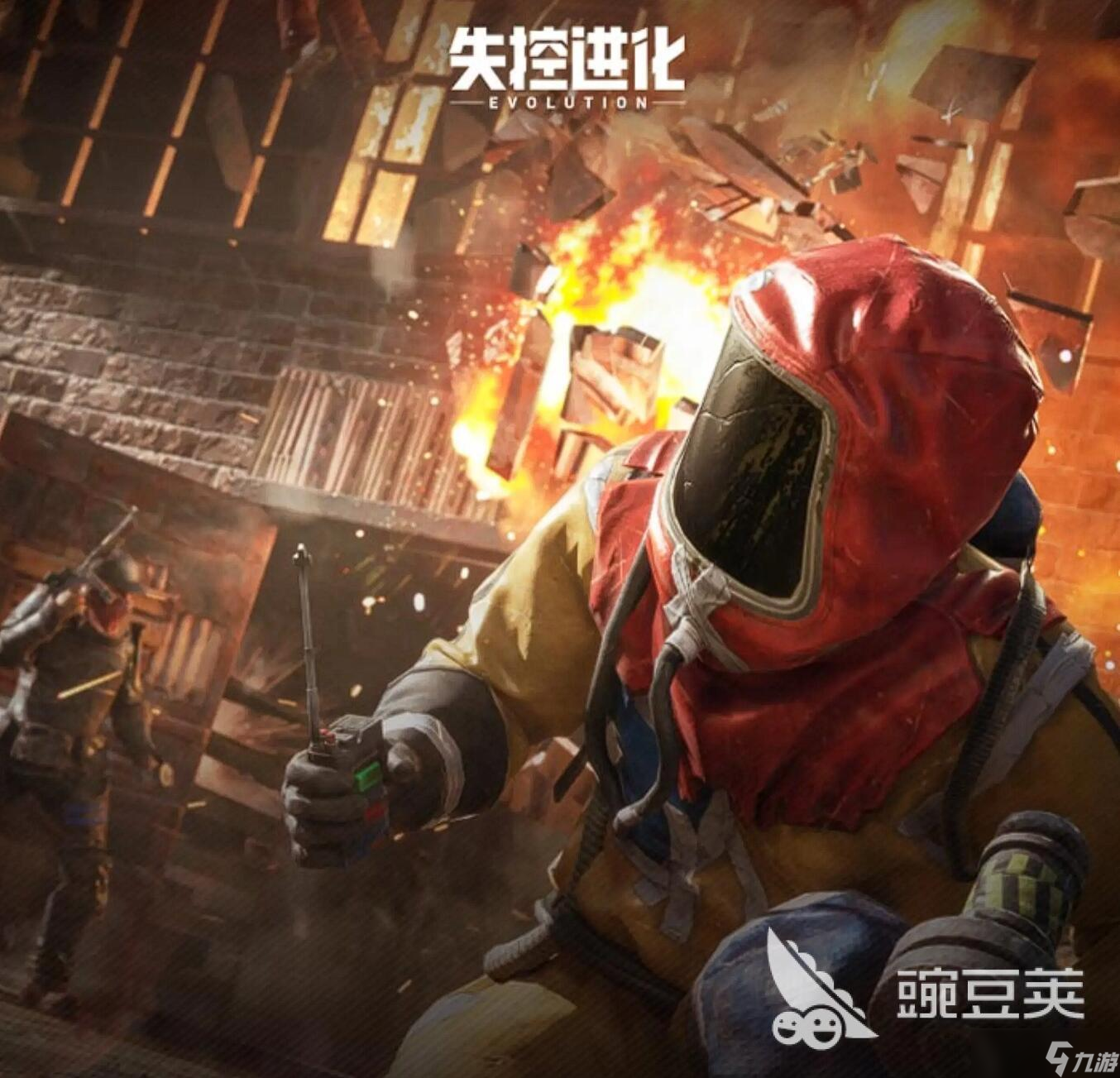 失控进化体验服申请