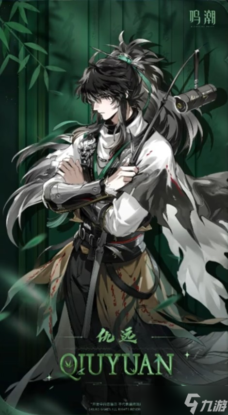 鸣潮仇远角色介绍