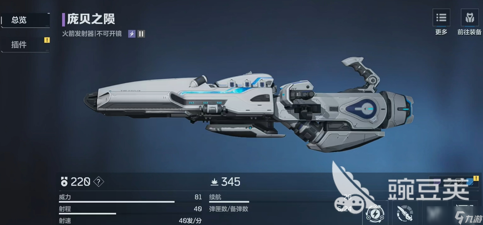 逆战未来是哪个开发团队的作品