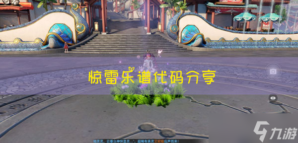 惊雷歌曲翻唱版_天谕惊雷乐谱