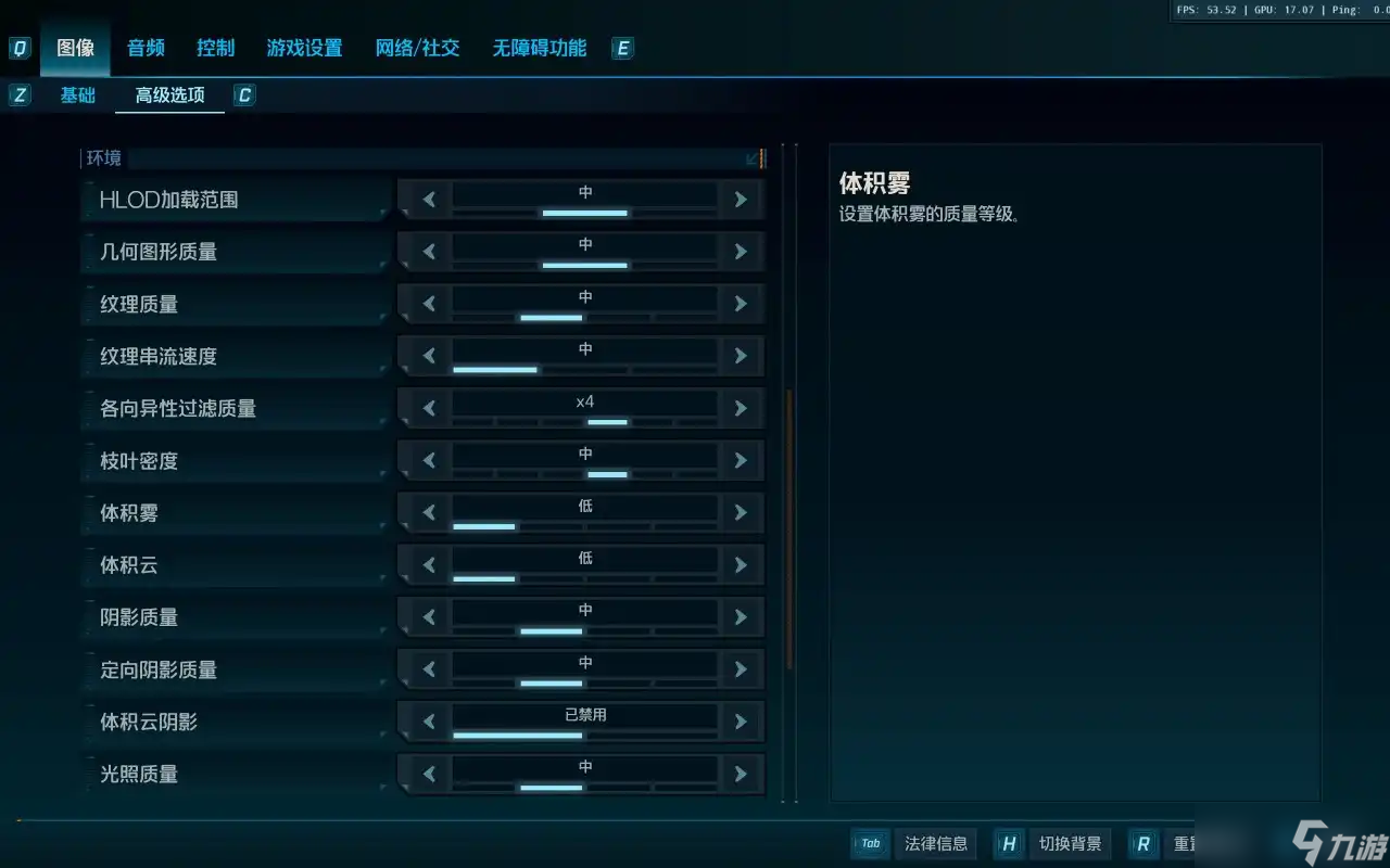 《无主之地4》画面设置超详细攻略